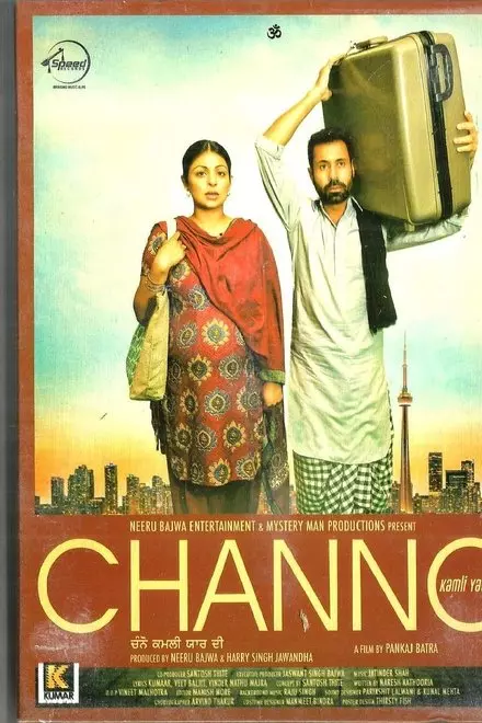 Channo Kamli Yaar Di Channo Kamli Yaar Di