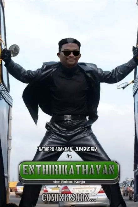 Enthirikathavan Enthirikathavan