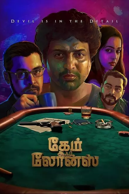 Game of Loans Game of Loans