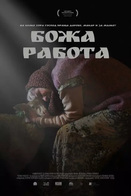 God's Will God's Will