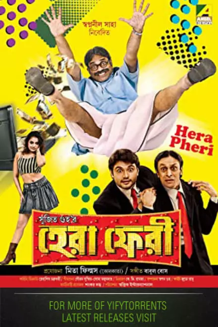Hera Pheri Hera Pheri