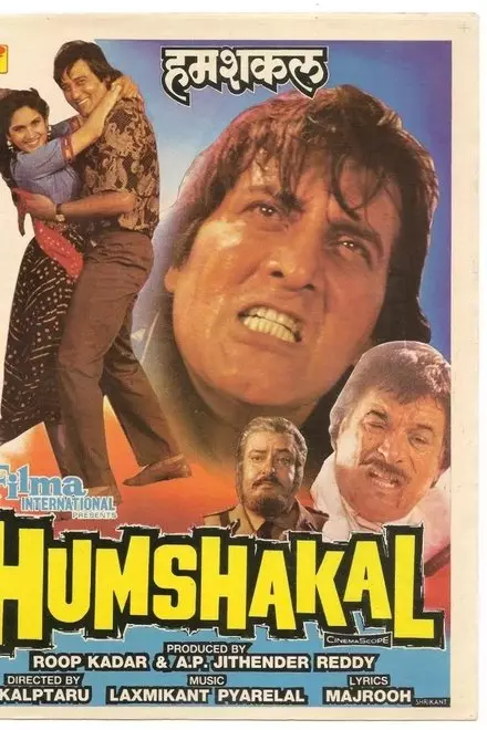 Humshakal Humshakal