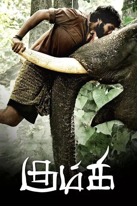 Kumki Kumki