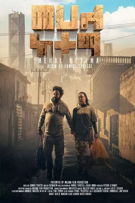 Mehal Ketema Mehal Ketema