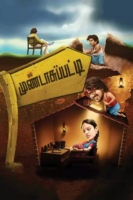 Mundasupatti Mundasupatti