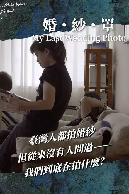 My Last Wedding Photo My Last Wedding Photo