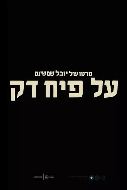 On thin Cinders On thin Cinders