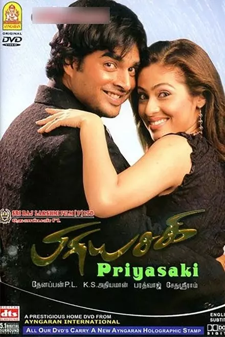 Priyasakhi Priyasakhi