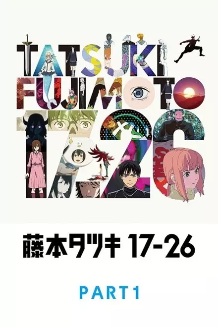 Tatsuki Fujimoto 17-26 Part-1 Tatsuki Fujimoto 17-26 Part-1