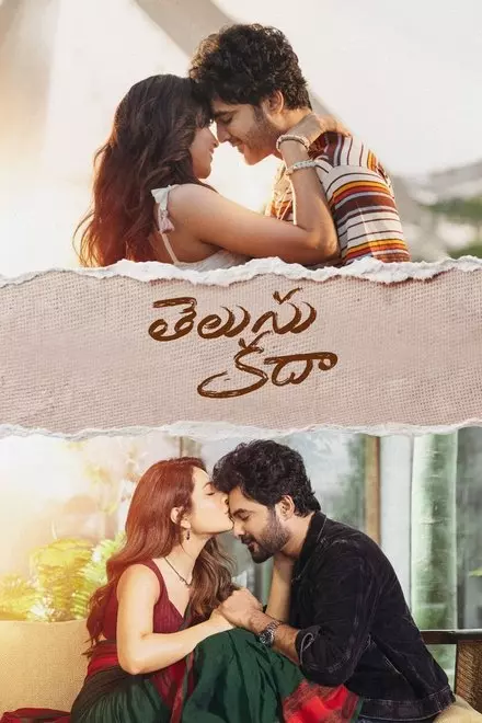 Telusu Kada