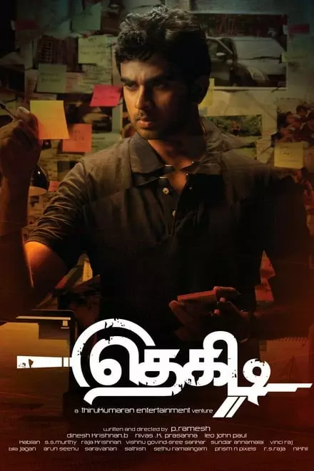 Thegidi Thegidi
