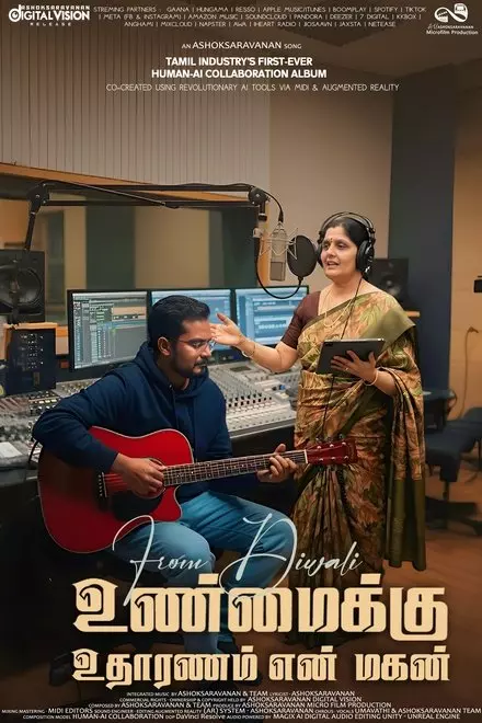 Unmaikku Udharanam En Magan Unmaikku Udharanam En Magan