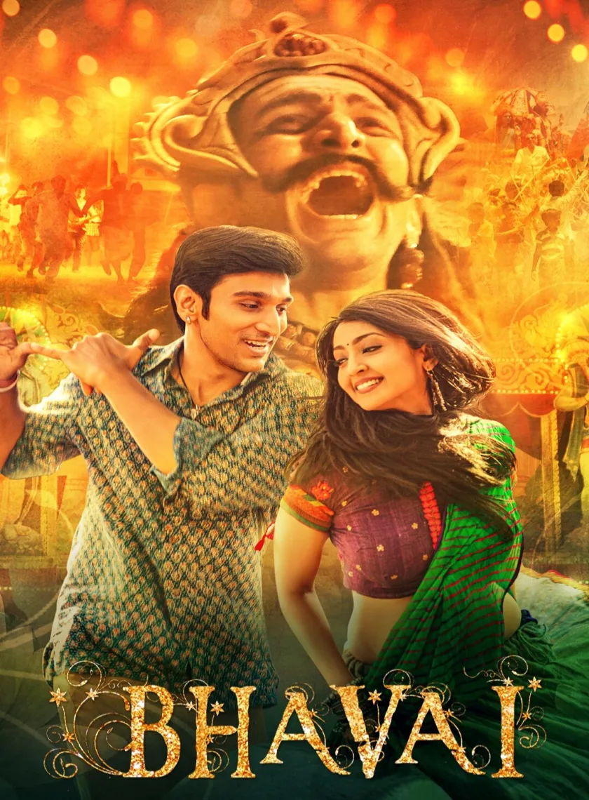 Bhavai (2021) Bollywood Hindi Movie HD ESub
